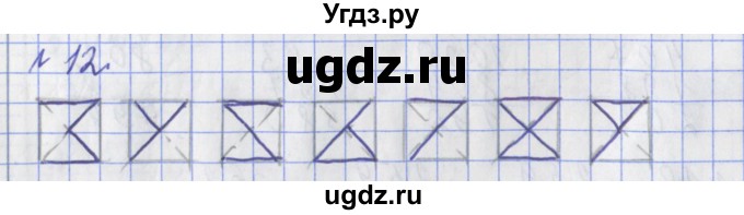 ГДЗ (Решебник №1) по математике 3 класс (рабочая тетрадь) Рудницкая В.Н. / часть 2. упражнение / 12