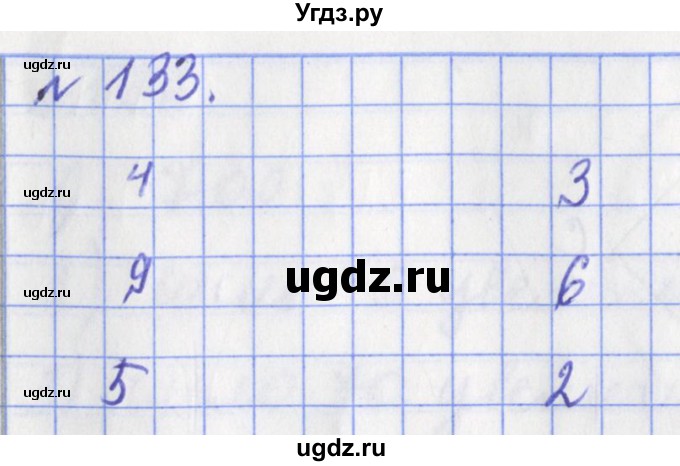 ГДЗ (Решебник №1) по математике 3 класс (рабочая тетрадь) Рудницкая В.Н. / часть 2. упражнение / 133