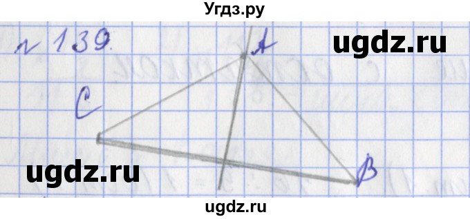 ГДЗ (Решебник №1) по математике 3 класс (рабочая тетрадь) Рудницкая В.Н. / часть 2. упражнение / 139
