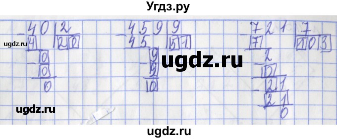 ГДЗ (Решебник №1) по математике 3 класс (рабочая тетрадь) Рудницкая В.Н. / часть 2. упражнение / 153(продолжение 2)