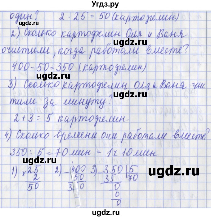 ГДЗ (Решебник №1) по математике 3 класс (рабочая тетрадь) Рудницкая В.Н. / часть 2. упражнение / 155(продолжение 2)