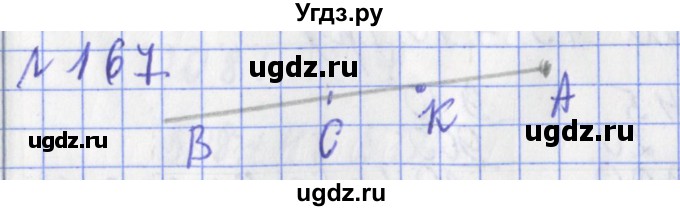 ГДЗ (Решебник №1) по математике 3 класс (рабочая тетрадь) Рудницкая В.Н. / часть 2. упражнение / 167