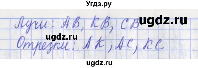 ГДЗ (Решебник №1) по математике 3 класс (рабочая тетрадь) Рудницкая В.Н. / часть 2. упражнение / 167(продолжение 2)