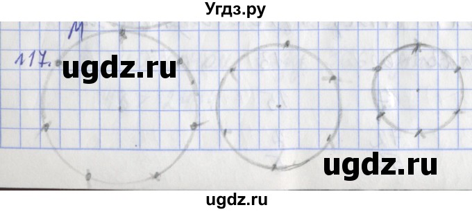 ГДЗ (Решебник №1) по математике 3 класс (рабочая тетрадь) Рудницкая В.Н. / часть 2. упражнение / 17