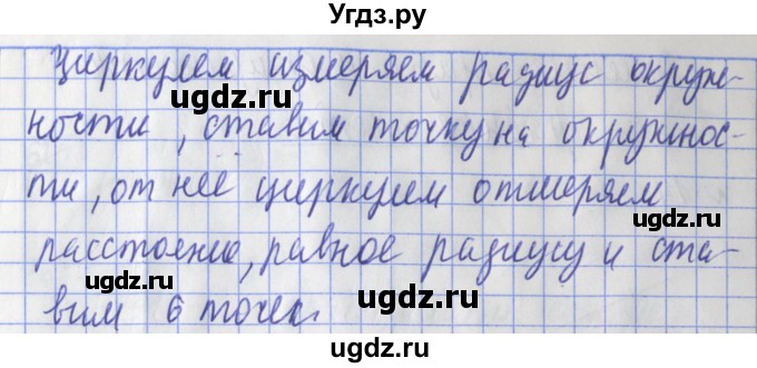 ГДЗ (Решебник №1) по математике 3 класс (рабочая тетрадь) Рудницкая В.Н. / часть 2. упражнение / 17(продолжение 2)