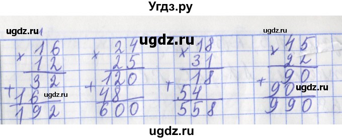 ГДЗ (Решебник №1) по математике 3 класс (рабочая тетрадь) Рудницкая В.Н. / часть 2. упражнение / 171(продолжение 2)