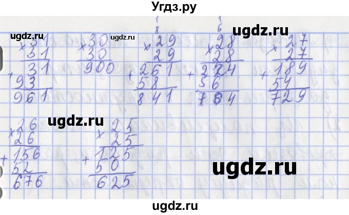 ГДЗ (Решебник №1) по математике 3 класс (рабочая тетрадь) Рудницкая В.Н. / часть 2. упражнение / 173(продолжение 2)