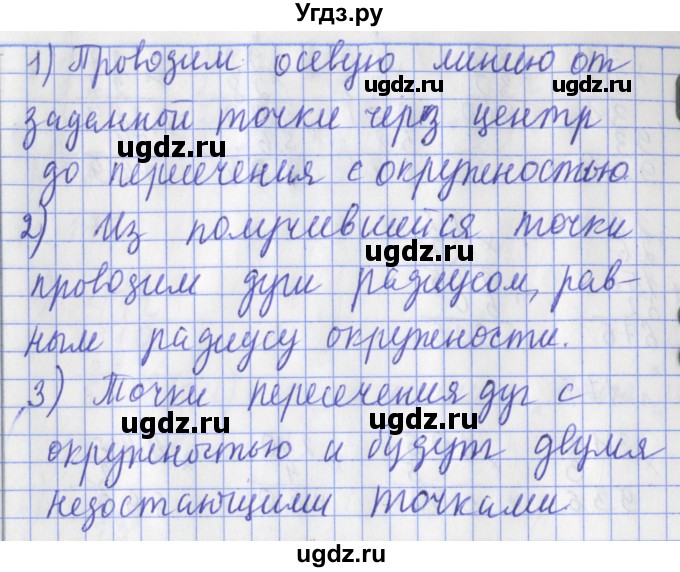 ГДЗ (Решебник №1) по математике 3 класс (рабочая тетрадь) Рудницкая В.Н. / часть 2. упражнение / 176(продолжение 2)