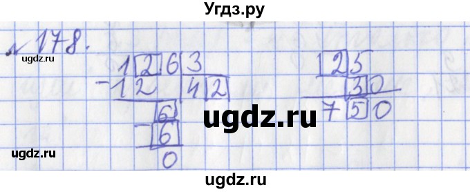 ГДЗ (Решебник №1) по математике 3 класс (рабочая тетрадь) Рудницкая В.Н. / часть 2. упражнение / 178