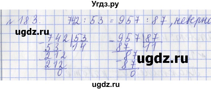 ГДЗ (Решебник №1) по математике 3 класс (рабочая тетрадь) Рудницкая В.Н. / часть 2. упражнение / 183