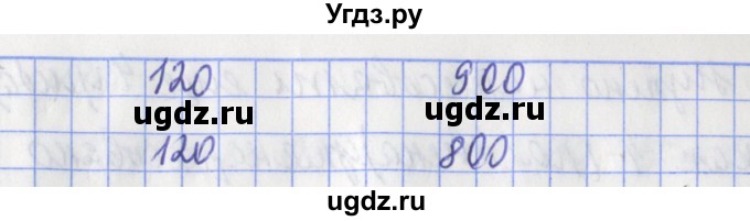 ГДЗ (Решебник №1) по математике 3 класс (рабочая тетрадь) Рудницкая В.Н. / часть 2. упражнение / 48(продолжение 2)