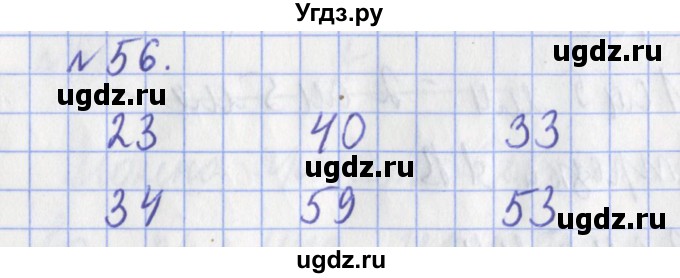 ГДЗ (Решебник №1) по математике 3 класс (рабочая тетрадь) Рудницкая В.Н. / часть 2. упражнение / 56