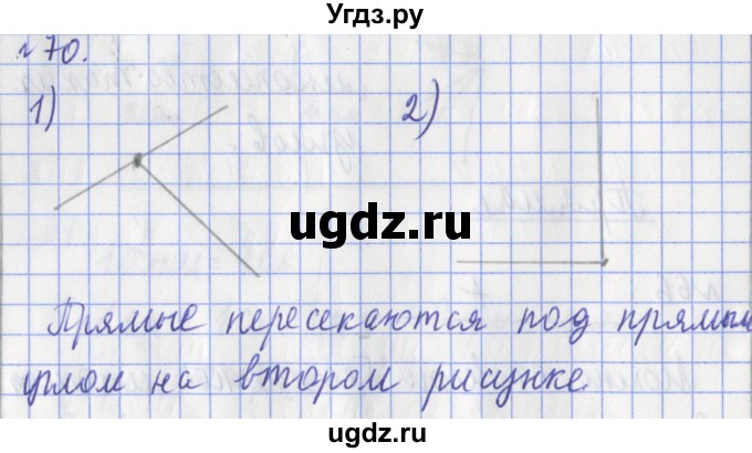 ГДЗ (Решебник №1) по математике 3 класс (рабочая тетрадь) Рудницкая В.Н. / часть 2. упражнение / 70