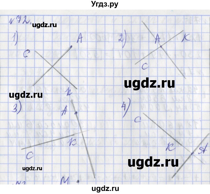 ГДЗ (Решебник №1) по математике 3 класс (рабочая тетрадь) Рудницкая В.Н. / часть 2. упражнение / 72