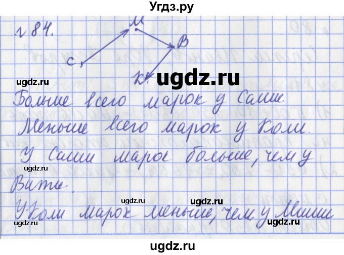 ГДЗ (Решебник №1) по математике 3 класс (рабочая тетрадь) Рудницкая В.Н. / часть 2. упражнение / 84