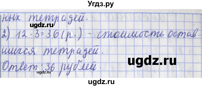 ГДЗ (Решебник №1) по математике 3 класс (рабочая тетрадь) Рудницкая В.Н. / часть 2. упражнение / 87(продолжение 2)