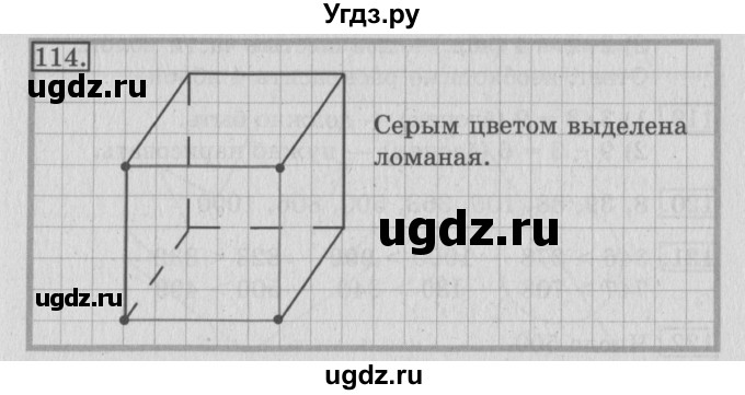 ГДЗ (Решебник №2) по математике 3 класс (рабочая тетрадь) Рудницкая В.Н. / часть 1. упражнение / 114