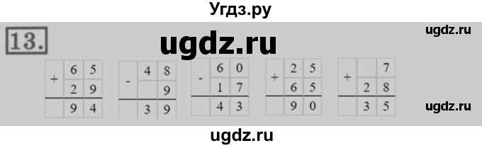 ГДЗ (Решебник №2) по математике 3 класс (рабочая тетрадь) Рудницкая В.Н. / часть 1. упражнение / 13