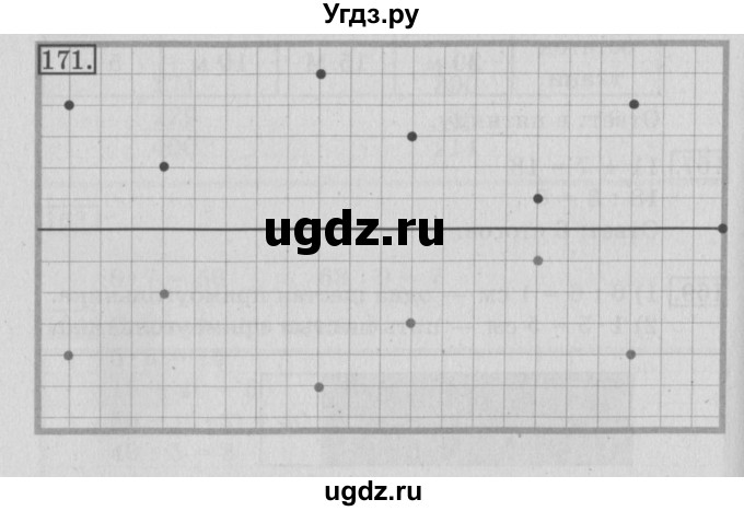 ГДЗ (Решебник №2) по математике 3 класс (рабочая тетрадь) Рудницкая В.Н. / часть 1. упражнение / 171