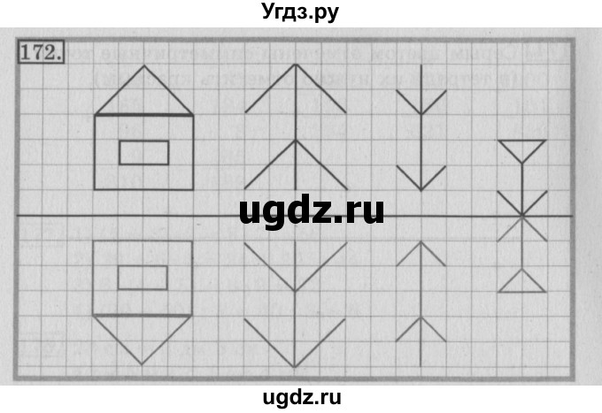 ГДЗ (Решебник №2) по математике 3 класс (рабочая тетрадь) Рудницкая В.Н. / часть 1. упражнение / 172