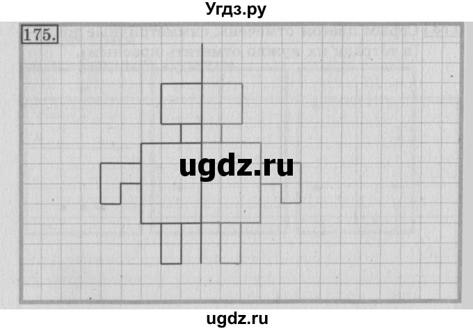 ГДЗ (Решебник №2) по математике 3 класс (рабочая тетрадь) Рудницкая В.Н. / часть 1. упражнение / 175