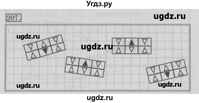 ГДЗ (Решебник №2) по математике 3 класс (рабочая тетрадь) Рудницкая В.Н. / часть 1. упражнение / 207