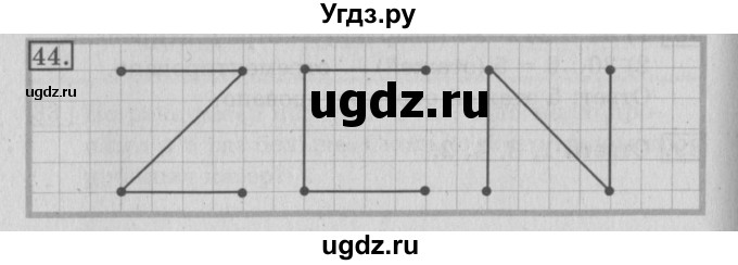 ГДЗ (Решебник №2) по математике 3 класс (рабочая тетрадь) Рудницкая В.Н. / часть 1. упражнение / 44