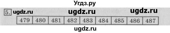 ГДЗ (Решебник №2) по математике 3 класс (рабочая тетрадь) Рудницкая В.Н. / часть 1. упражнение / 5