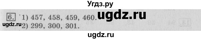 ГДЗ (Решебник №2) по математике 3 класс (рабочая тетрадь) Рудницкая В.Н. / часть 1. упражнение / 6
