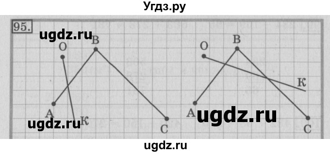 ГДЗ (Решебник №2) по математике 3 класс (рабочая тетрадь) Рудницкая В.Н. / часть 1. упражнение / 95