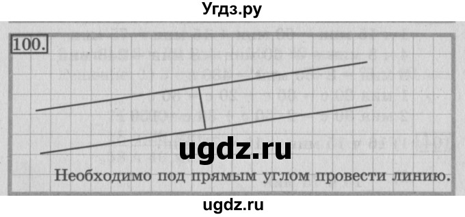 ГДЗ (Решебник №2) по математике 3 класс (рабочая тетрадь) Рудницкая В.Н. / часть 2. упражнение / 100