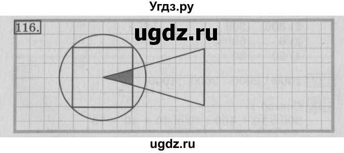 ГДЗ (Решебник №2) по математике 3 класс (рабочая тетрадь) Рудницкая В.Н. / часть 2. упражнение / 116