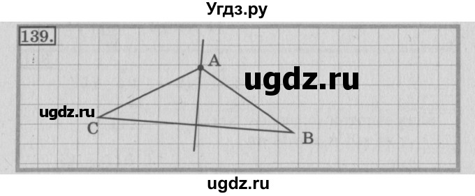 ГДЗ (Решебник №2) по математике 3 класс (рабочая тетрадь) Рудницкая В.Н. / часть 2. упражнение / 139
