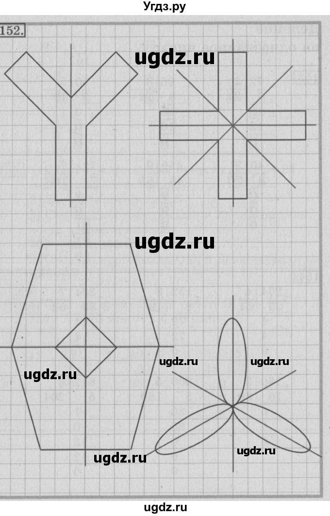 ГДЗ (Решебник №2) по математике 3 класс (рабочая тетрадь) Рудницкая В.Н. / часть 2. упражнение / 152