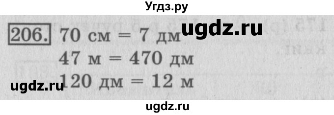 ГДЗ (Решебник №2) по математике 3 класс (рабочая тетрадь) Рудницкая В.Н. / часть 2. упражнение / 206