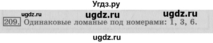 ГДЗ (Решебник №2) по математике 3 класс (рабочая тетрадь) Рудницкая В.Н. / часть 2. упражнение / 209