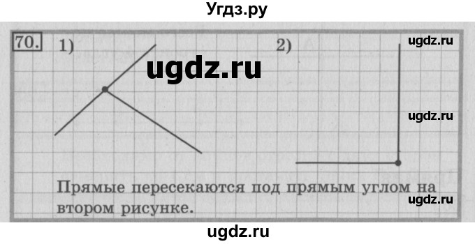 ГДЗ (Решебник №2) по математике 3 класс (рабочая тетрадь) Рудницкая В.Н. / часть 2. упражнение / 70