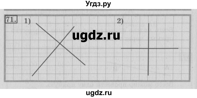 ГДЗ (Решебник №2) по математике 3 класс (рабочая тетрадь) Рудницкая В.Н. / часть 2. упражнение / 71