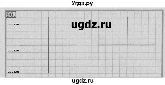 ГДЗ (Решебник №2) по математике 3 класс (рабочая тетрадь) Рудницкая В.Н. / часть 2. упражнение / 96