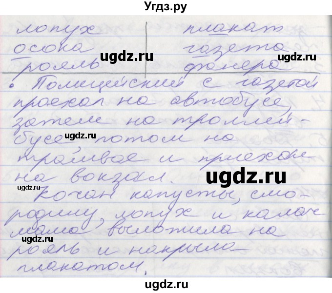 ГДЗ (Решебник) по русскому языку 5 класс (рабочая тетрадь) Бабайцева В.В. / задание № / 110(продолжение 2)