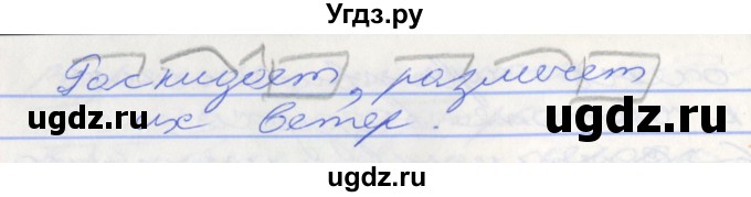 ГДЗ (Решебник) по русскому языку 5 класс (рабочая тетрадь) Бабайцева В.В. / задание № / 162(продолжение 3)