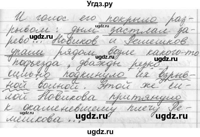 ГДЗ (Решебник) по русскому языку 6 класс (рабочая тетрадь) Бабайцева В.В. / задание номер / 113(продолжение 2)