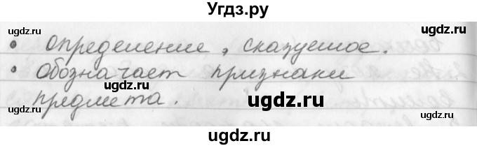 ГДЗ (Решебник) по русскому языку 6 класс (рабочая тетрадь) Бабайцева В.В. / задание номер / 118(продолжение 2)