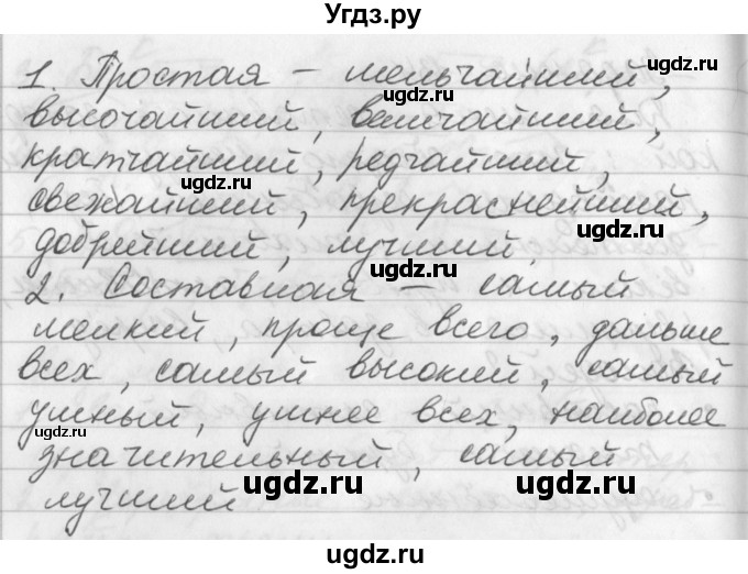 ГДЗ (Решебник) по русскому языку 6 класс (рабочая тетрадь) Бабайцева В.В. / задание номер / 135(продолжение 2)