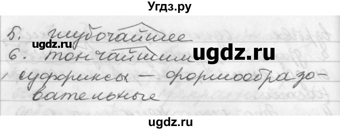 ГДЗ (Решебник) по русскому языку 6 класс (рабочая тетрадь) Бабайцева В.В. / задание номер / 137(продолжение 2)