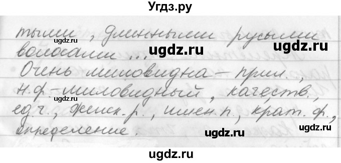 ГДЗ (Решебник) по русскому языку 6 класс (рабочая тетрадь) Бабайцева В.В. / задание номер / 142(продолжение 3)