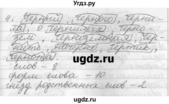 ГДЗ (Решебник) по русскому языку 6 класс (рабочая тетрадь) Бабайцева В.В. / задание номер / 17(продолжение 2)