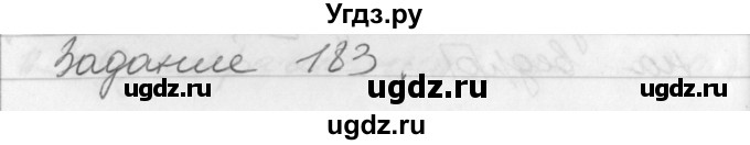 ГДЗ (Решебник) по русскому языку 6 класс (рабочая тетрадь) Бабайцева В.В. / задание номер / 183