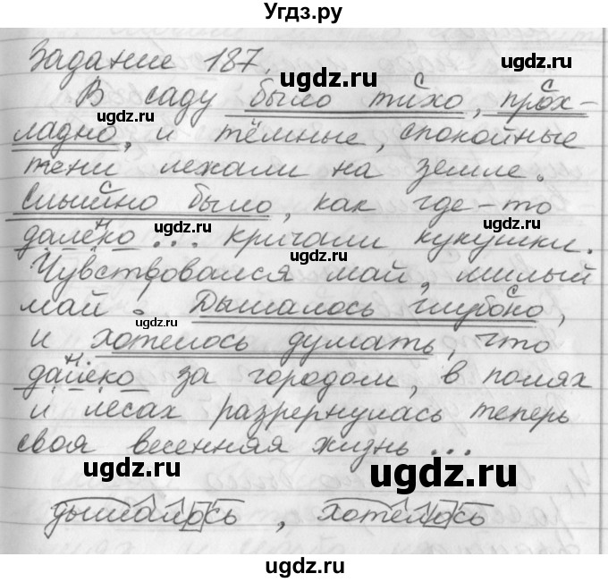 ГДЗ (Решебник) по русскому языку 6 класс (рабочая тетрадь) Бабайцева В.В. / задание номер / 187