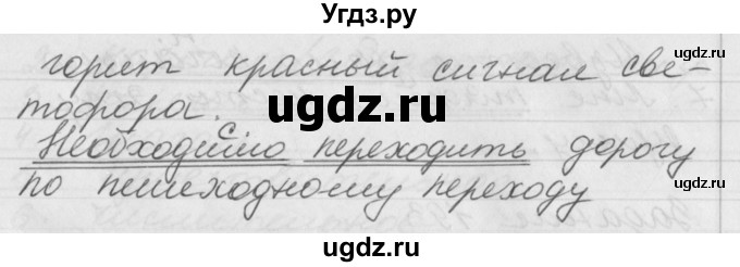 ГДЗ (Решебник) по русскому языку 6 класс (рабочая тетрадь) Бабайцева В.В. / задание номер / 190(продолжение 2)